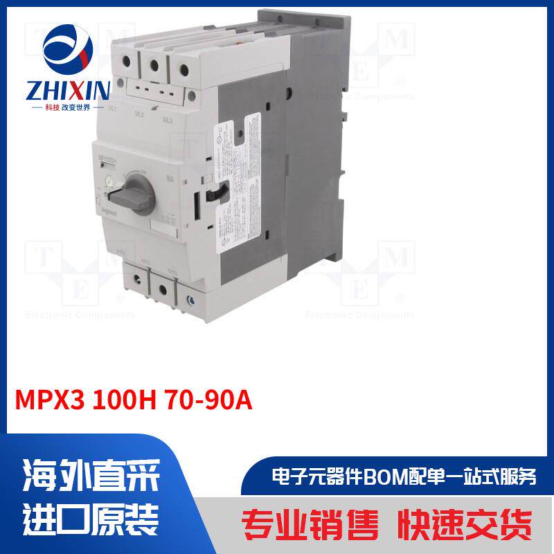 MPX3 100H 70-90A 保护类型-电机断路器