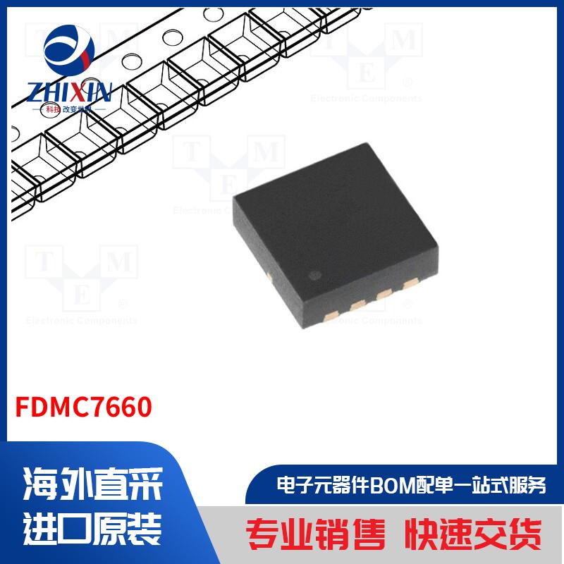 电子元器件全新原装进口速度优