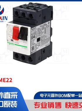 GV2ME22 保护类型-电机断路器