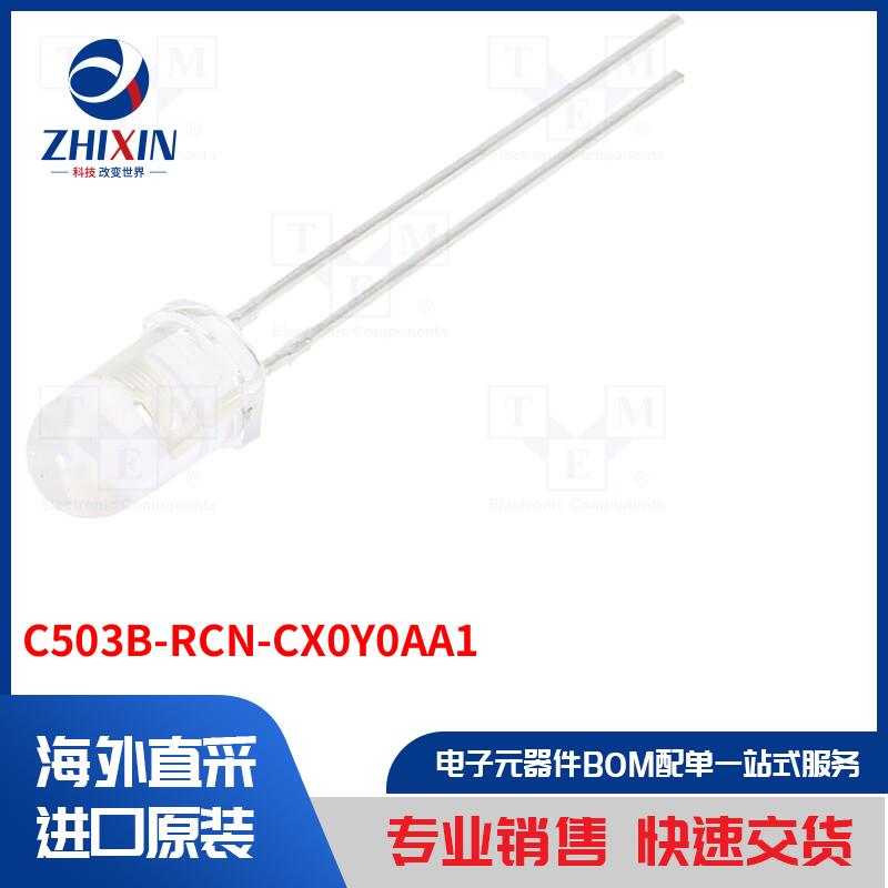 电子元器件全新原装进口速度优