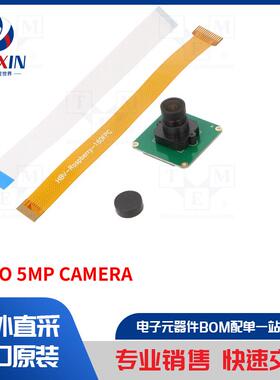 OKDO 5MP CAMERA 开发套件配件类型-扩展模块