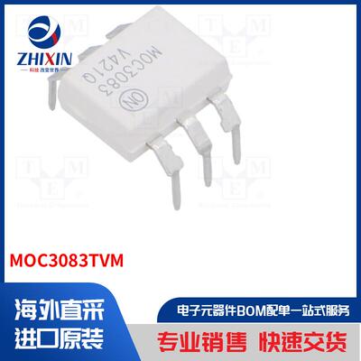 电子元器件全新原装进口速度优