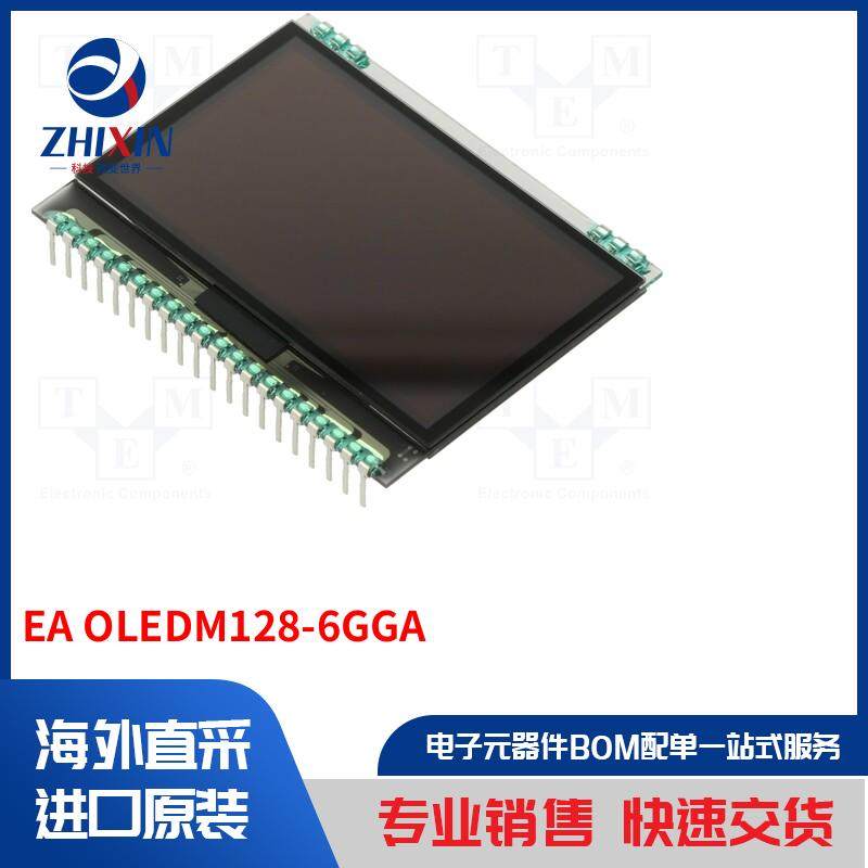 电子元器件全新原装进口速度优