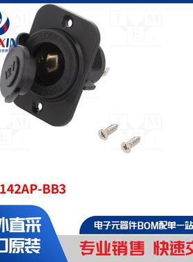 A13-142AP-BB3 汽车音频配件类型-汽车点烟器插座