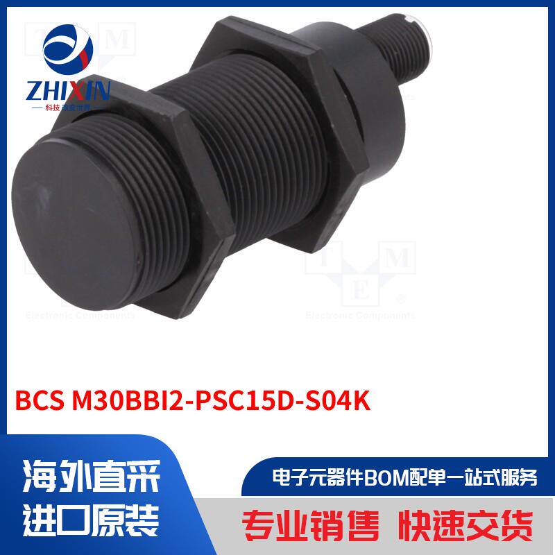 电子元器件全新原装进口速度优