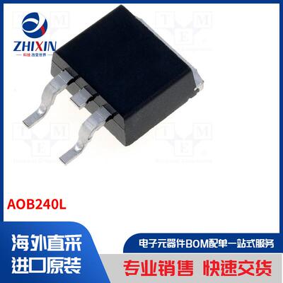 电子元器件全新原装进口速度优