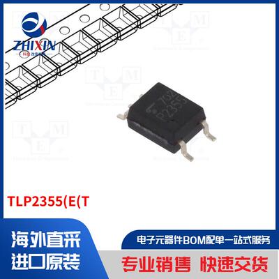 电子元器件全新原装进口速度优