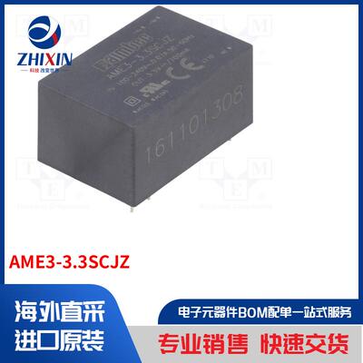 电子元器件全新原装进口速度优