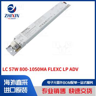 800 57W 1050MA ADV FLEXC 置类型 开关模式 电源装