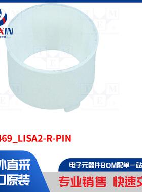 C12469_LISA2-R-PIN LED 配件类型-聚光灯