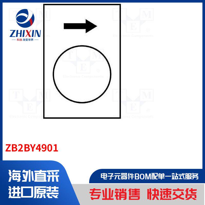 ZB2BY4901 开关配件类型-标签