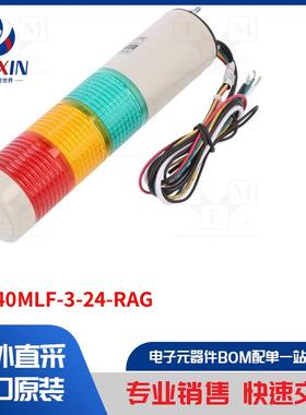 STG40MLF-3-24-RAG 信号器类型-信号灯柱