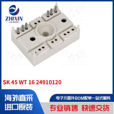 电子元器件全新原装进口速度优