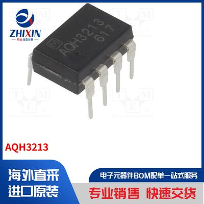 电子元器件全新原装进口速度优