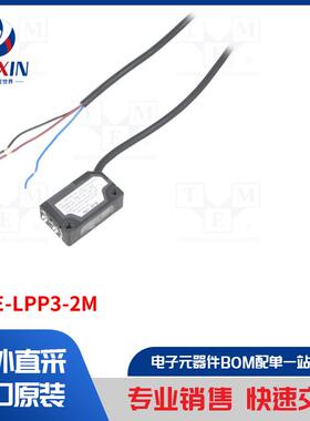 SA1E-LPP3-2M 传感器类型-光电