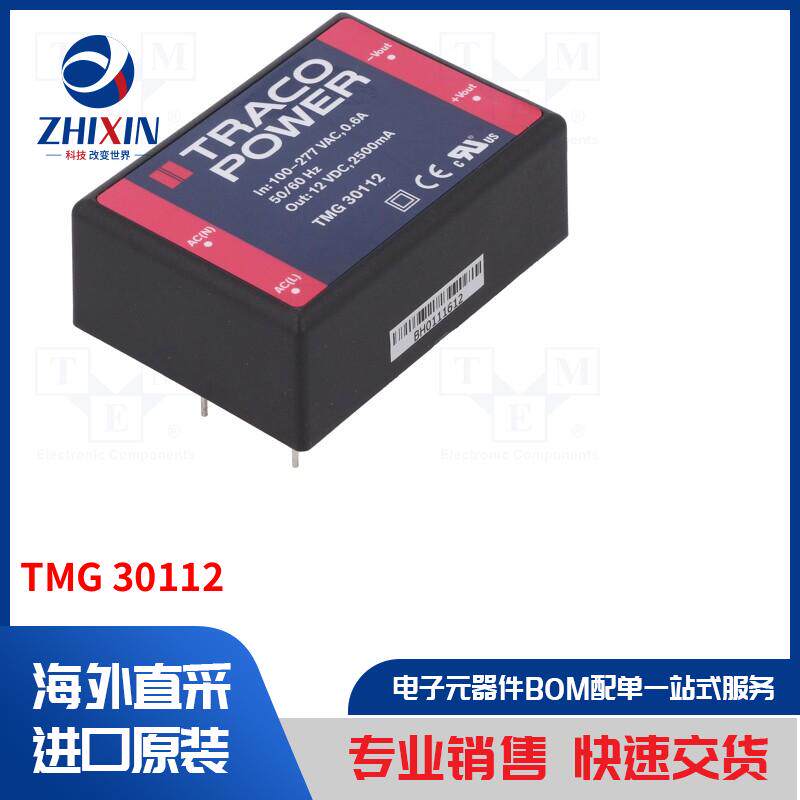 TMG 30112 转换器类型-AC/DC