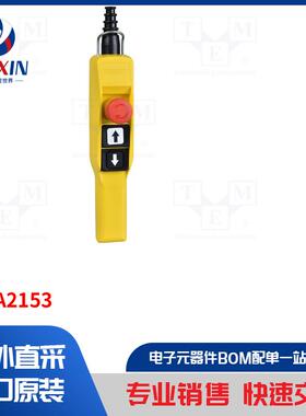 XACA2153 控制配件类型-控制工位