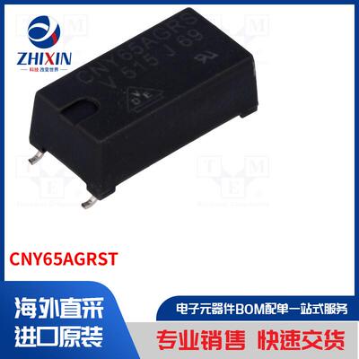 电子元器件全新原装进口速度优