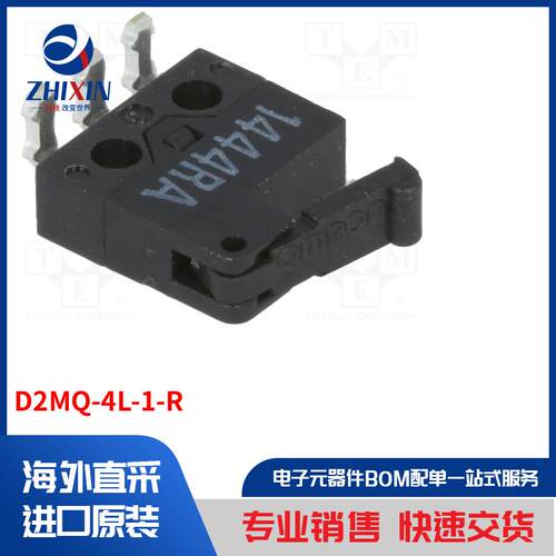 电子元器件全新原装进口速度优