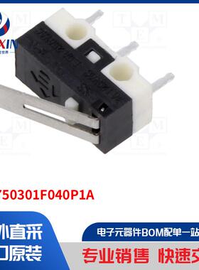 SS0750301F040P1A 开关类型-微动开关 SNAP ACTION