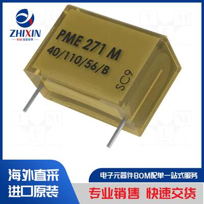 电子元器件原装进口速度优