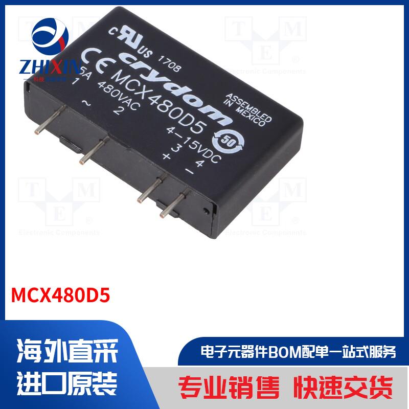 电子元器件全新原装进口速度优