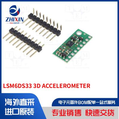 电子元器件全新原装进口速度优