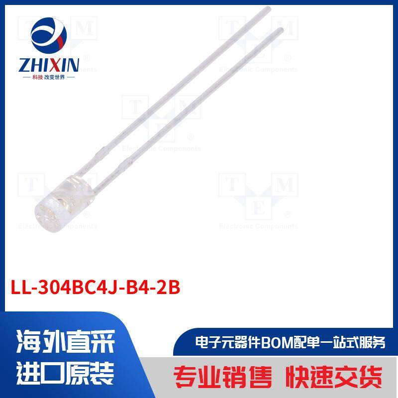 电子元器件全新原装进口速度优