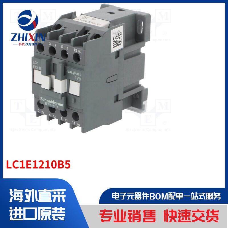 电子元器件全新原装进口速度优