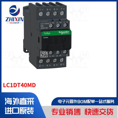 电子元器件全新原装进口速度优