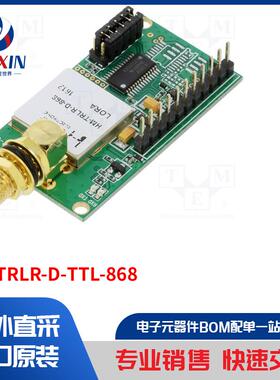 HM-TRLR-D-TTL-868 通信模块类型-transceiver