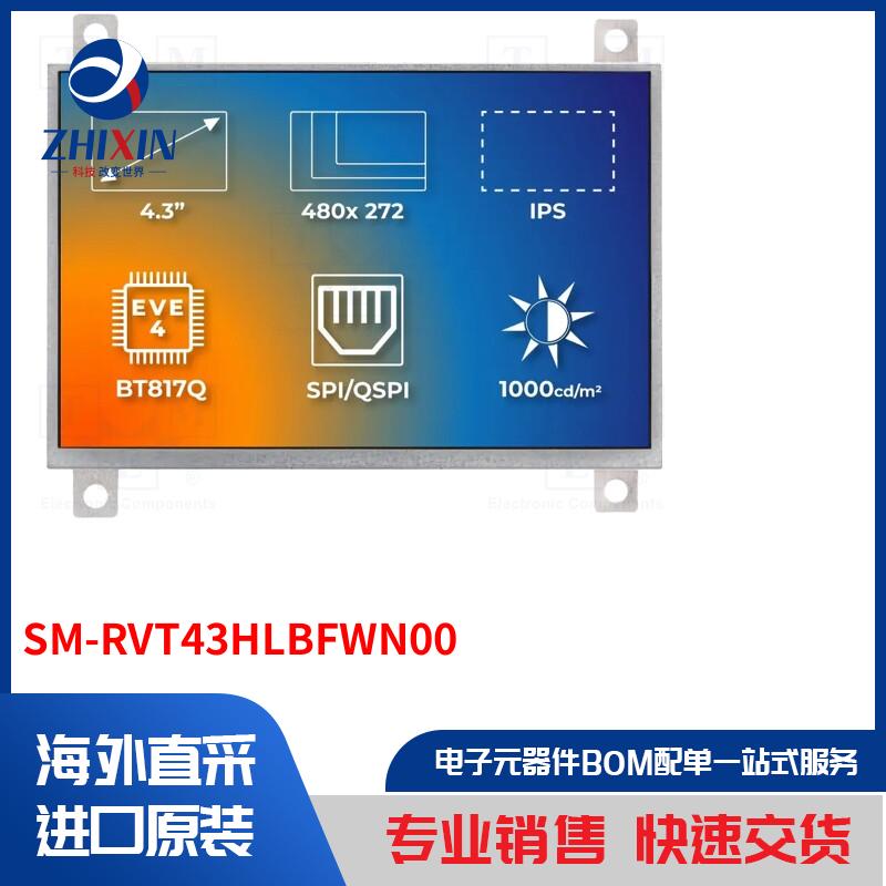 电子元器件全新原装进口速度优