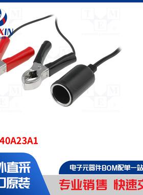 A13-40A23A1 汽车音频配件类型-汽车点烟器插座