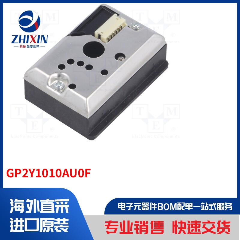 电子元器件全新原装进口速度优