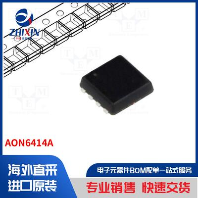 电子元器件全新原装进口速度优