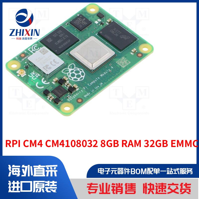 电子元器件全新原装进口速度优