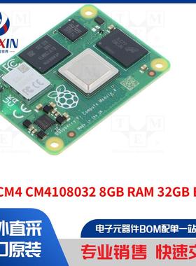 RPI CM4 CM4108032 8GB RAM 32GB EMMC BLE 套件类型-SOM