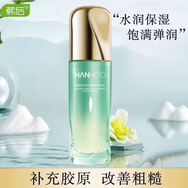 韩后乳清蛋白修护乳补水保湿舒缓