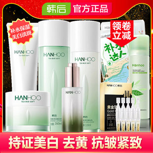 韩后茶蕊胜肽护肤品套装正品官方旗舰店补水美白淡斑去黄嫩白水乳