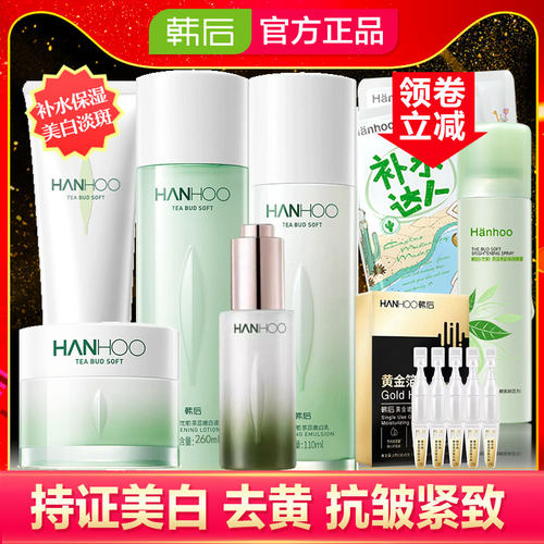韩后茶蕊胜肽套装淡斑美白补水