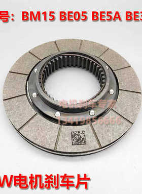 SEW电机减速机制动器刹车片BE05 BE5A BMG8 BE30抱闸制动摩擦片