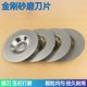 16mm孔100mm直径碗型金刚砂磨片玉石玻璃陶瓷金属打磨