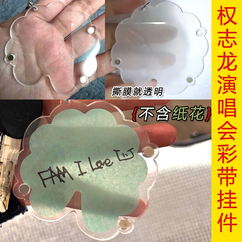 权志龙见面会纸花亚克力钥匙扣图片