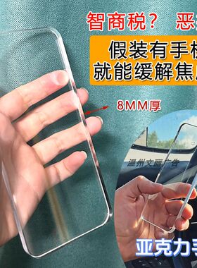 欧美爆火亚克力手机模型戒手机瘾