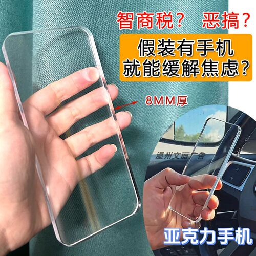 欧美爆火亚克力手机模型戒手机瘾