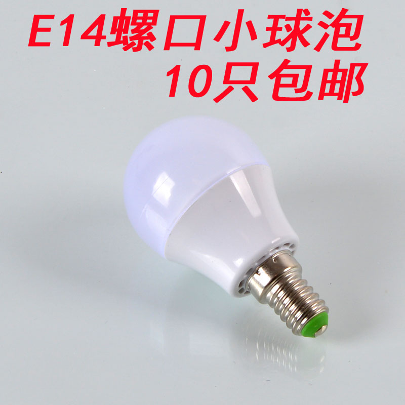 led灯泡光源小螺口高亮变色节能