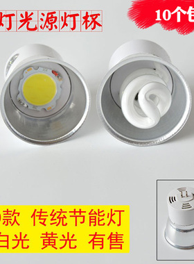 筒灯节能灯光源MR16三基色灯泡5w7w9wLED款筒灯内芯一体化灯杯卡