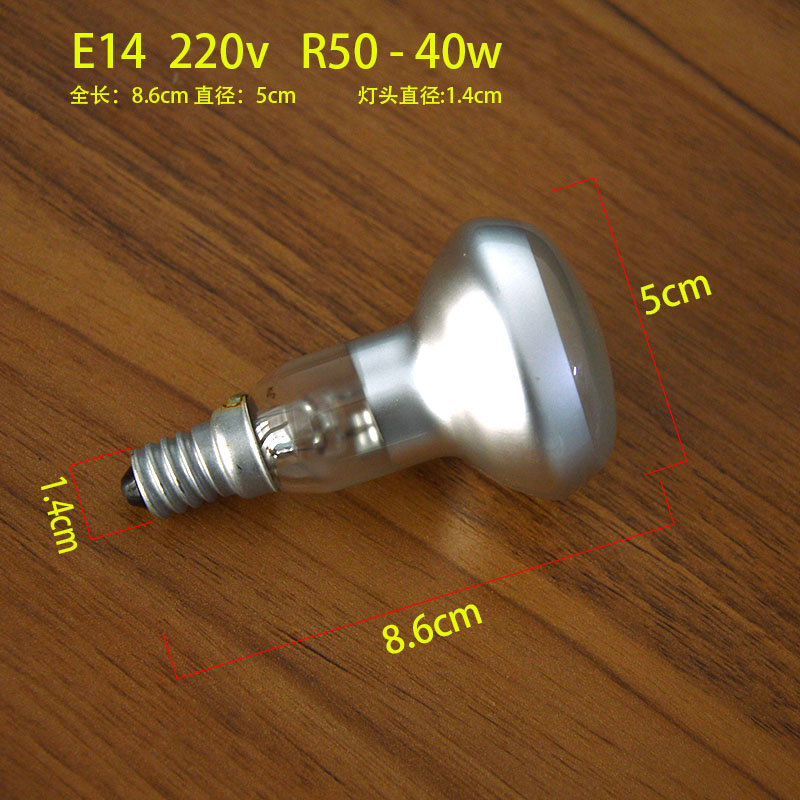 E14R50反射灯泡40w暖光聚光泡