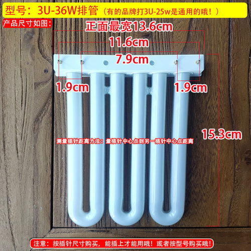 21w36w25w平四针白光3U排管