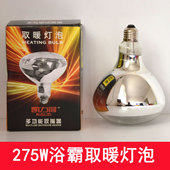 浴霸取暖灯泡防水防爆275W浴室传统浴霸大灯泡E27螺口凯力得浴霸
